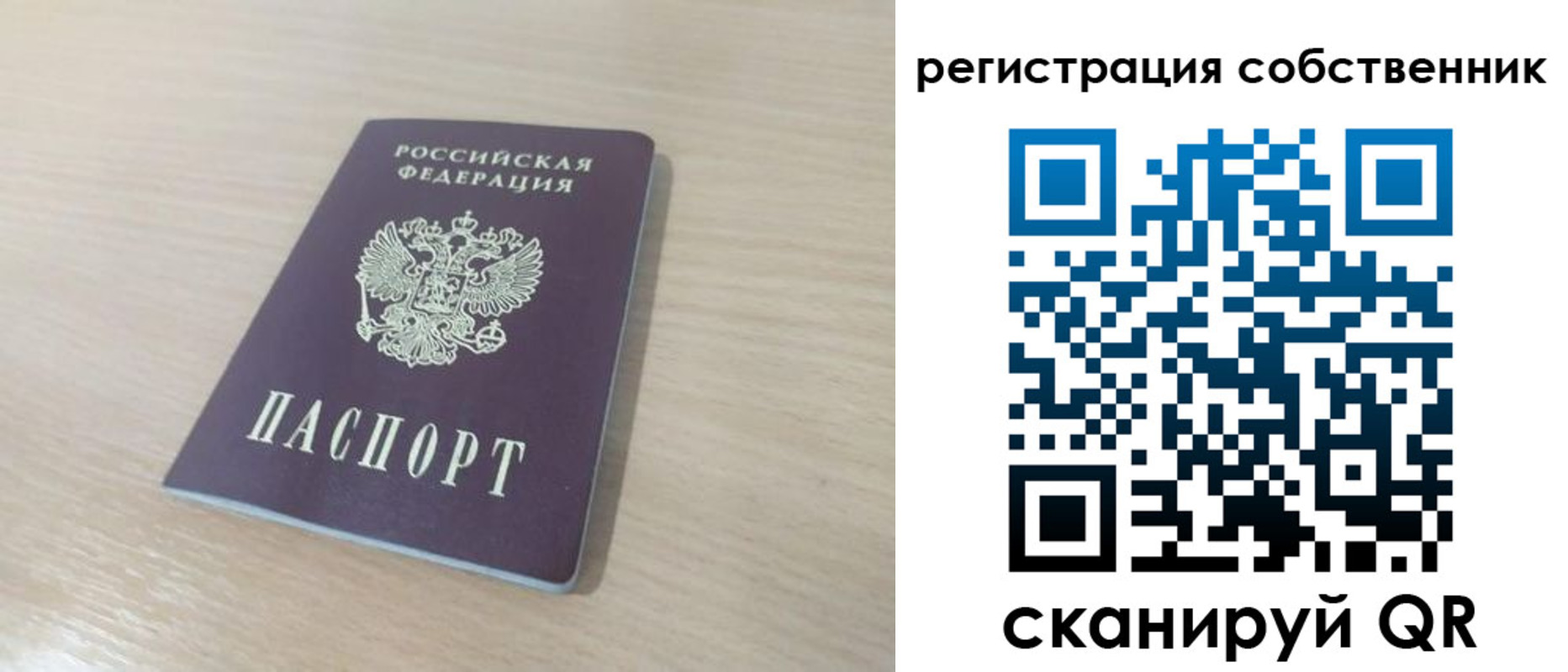 регистрация в Дорогобуже