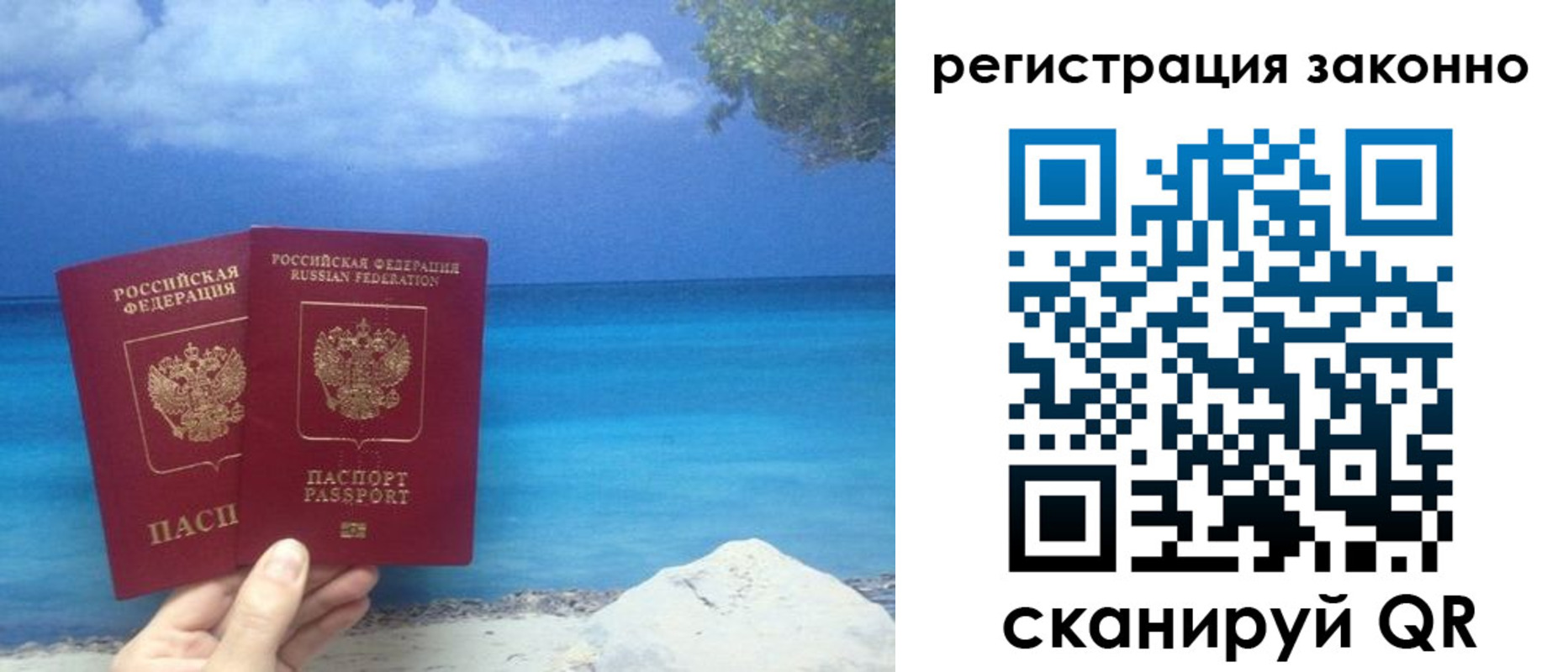 временная регистрация в Дорогобуже