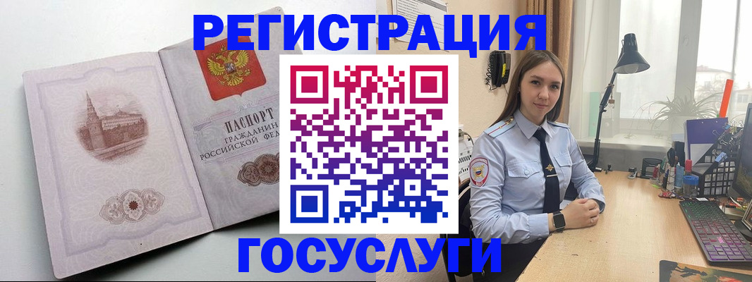 прописка паспорт в Дорогобуже