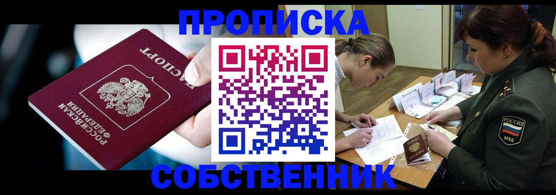 временная регистрация для всех в Дорогобуже