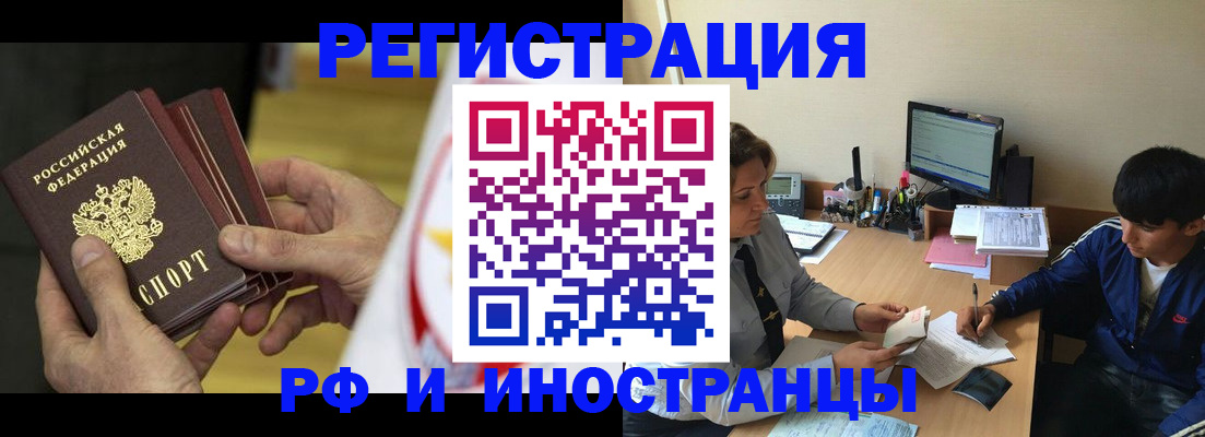 прописка от собственника в Дорогобуже