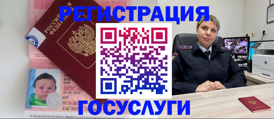 миграционный учет в Дорогобуже