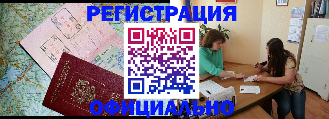 прописка в квартире в Дорогобуже